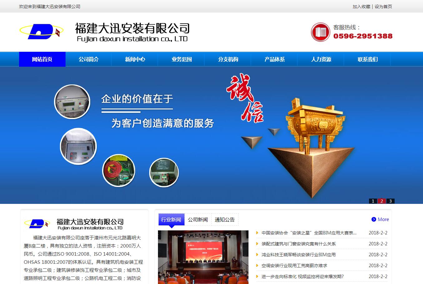 福建大迅安裝有限公司